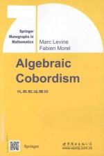 Algebraic cobordism = 代数配边理论