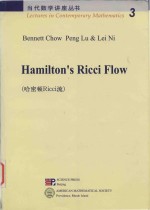 Hamilton's Ricci flow = 哈密顿Ricci流