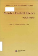 Modern control theory = 现代控制理论