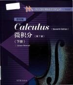 Calculus Seventh Edition=微积分 第7版 下册