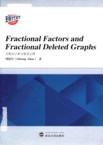 Fractional factors and fractional deleted graphs=分数因子和分数消去图