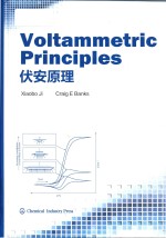 Voltammetric principles = 伏安原理