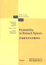 Probability in Banach spaces = 巴拿赫空间中的概率论