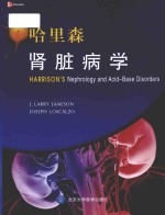 Harrison's nephrology and acid-base disorders = 哈里森肾脏病学