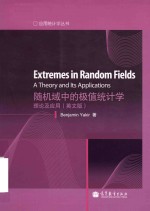 Extremes in random fields: a theory and its applications = 随机域中的极值统计学: 理论及应用 英文版