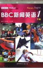 BBC新闻英语 1 下