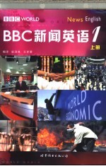 BBC新闻英语 1 上