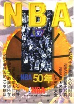 NBA50年