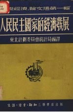 1956年上海郊区农业生产经验