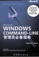 Microsoft WINDOWS COMMAND-LINE管理员必备指南 英文