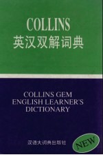 Collins英汉双解词典