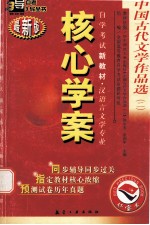 中国现代文学作品选 2