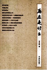 存在是什么