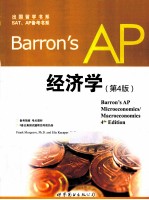 Barrons AP经济学 原书第4版 英文