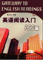 英语阅读入门100篇