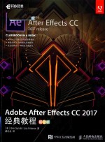 Adobe After Effects CC 2017经典教程 彩色版