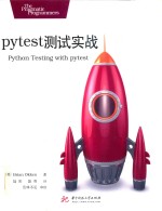 pytest测试实战