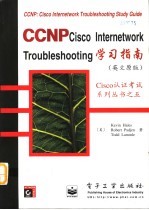 CCNP Cisco Internetwork Troubleshooting学习指南 英文