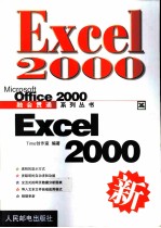 Excel 2000