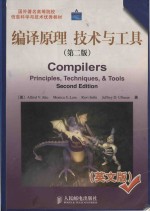 Compilers: principles