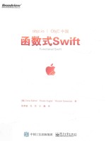 函数式Swift