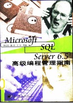 Microsoft SQL Server