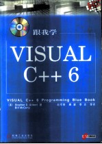 跟我学VISUAL C++6