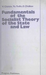 Fundamentals of the socialist theory of the state and law