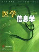 医学信息学