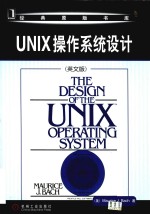 The design of the UNIX operating system = UNIX 操作系统设计 (英文版)