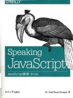 Speaking JavaScript = JavaScript 新语 (影印版)