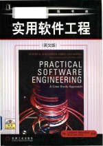 Practical software engineering a case study approach = 实用软件工程 （英文版）