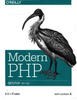 Modern PHP = 现代PHP (影印版)