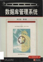 Database management systems designing and building business applications = 数据库管理系统（英文版·第3版）