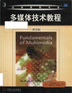 Fundamentals of multimedia = 多媒体技术教程 (英文版)