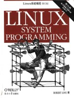 Linux system programming = Linux系统编程 第二版 (影印版)