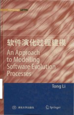 An approach to modelling software evolution processes = 软件演化过程建模