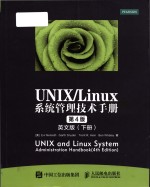 UNIX and Linux system administration handbook (4th Edition) = UNIX/Linux 系统管理技术手册 第4版 英文版 (下册)