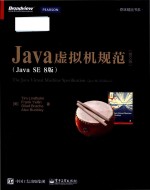 The Java virtual machine specification (Java SE 8 Edition) = Java 虚拟机规范 (Java SE 8版) (英文版)