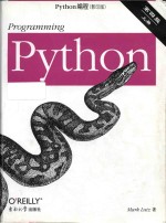 Programming Python = Python编程 上册 (第4版) (影印版)