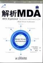 解析MDA