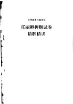 大学英语六级考试写作20天突破