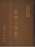 直隶河渠书 6