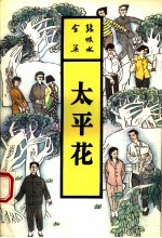 历代山水诗 珍藏版