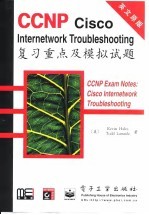 CCNP Cisco Internetwork Troubleshooting复习重点及模拟试题 英文原版