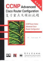 CCNP Advanced Cisco Router Configuration 复习重点及模拟试题 英文原版