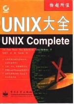 UNIX 大全