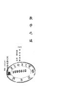 数学之谜