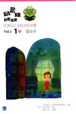 跳跳蛙日语读库 Vol.1.1 1