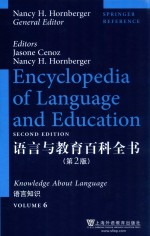 语言与教育百科全书 语言知识 第2版 6 套装共10册